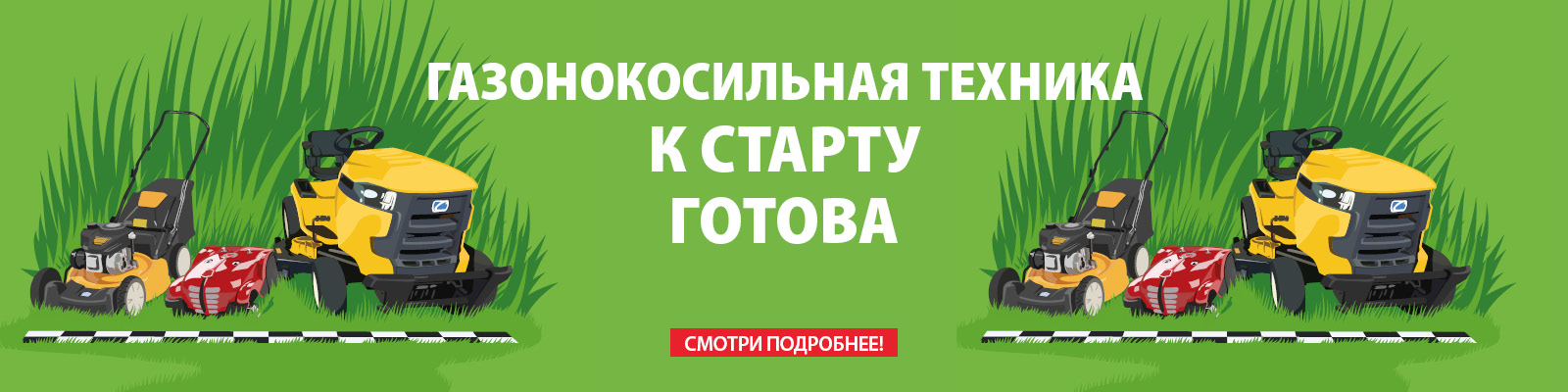 Stokker - инструменты, техника, сервис